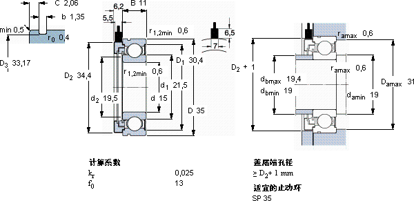 SKFBMB-6202/032S2/EA002A軸承圖紙