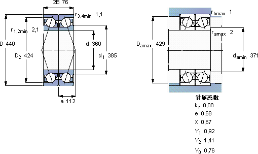 SKF71872 ACM/P5DB軸承圖紙