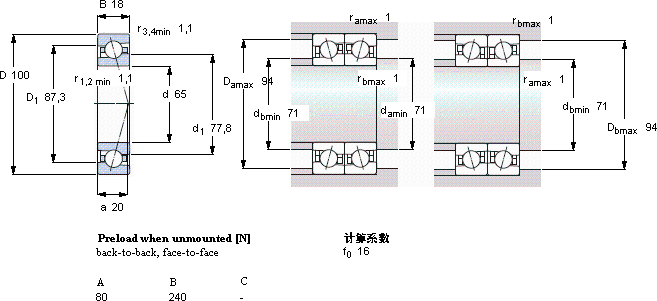 SKF7013 CE/HCP4A軸承圖紙