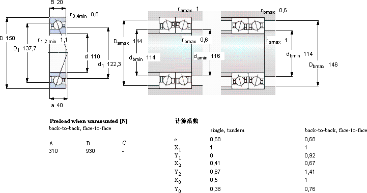 SKF71922 ACE/P4A軸承圖紙