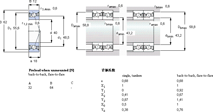 SKFSC71908 DB/P7軸承圖紙