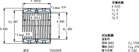 SKF332313軸承圖紙