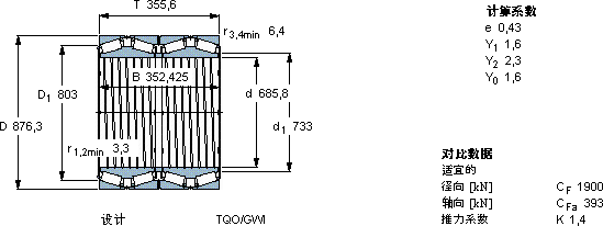 SKF331089軸承圖紙