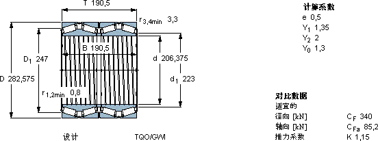 SKF331486 G軸承圖紙