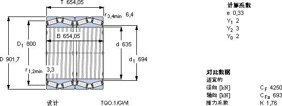 SKF330990 A軸承圖紙