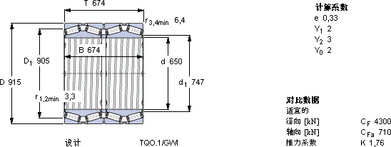 SKF332307軸承圖紙