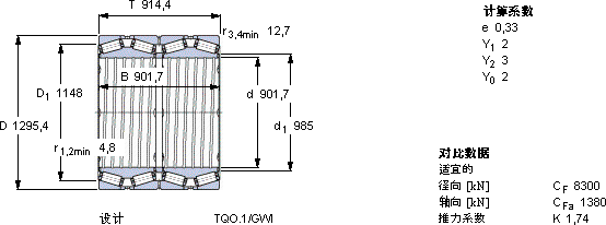 SKF330903 A軸承圖紙