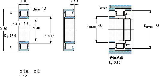 SKFNU 208 ECKJ *軸承圖紙
