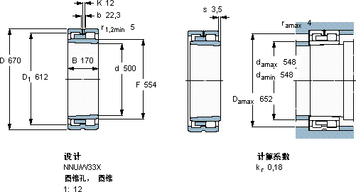 SKFNNU 49/500 BK/SPW33X軸承圖紙