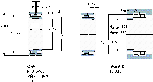 SKFNNU 4928 BK/SPW33軸承圖紙