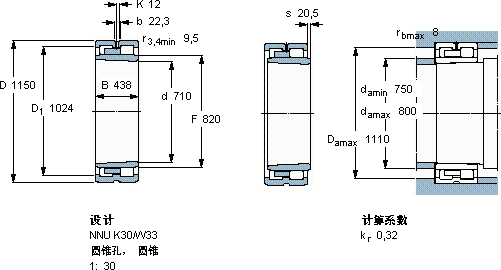 SKFNNU 41/710 K30M/W33軸承圖紙