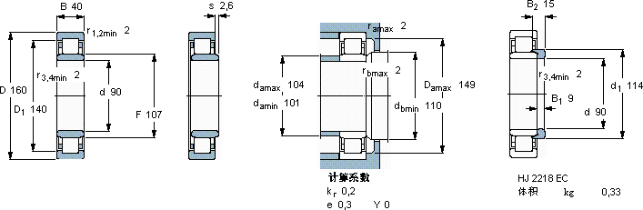 SKFNU 2218 ECM *軸承圖紙