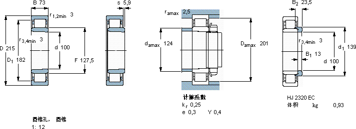 SKFNU 2320 ECKML *軸承圖紙
