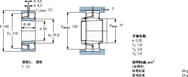SKF22313 EK/VA405 *軸承圖紙
