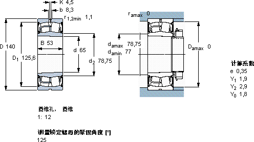 SKFBS2-2313-2CSK/VT143 *軸承圖紙