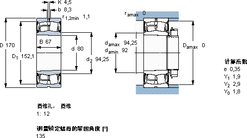 SKFBS2-2316-2CSK/VT143 *軸承圖紙