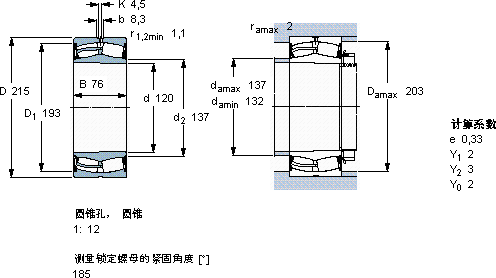 SKF23224-2CS5K/VT143 *軸承圖紙