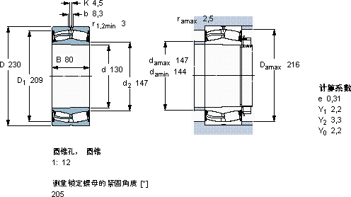 SKF23226-2CS5K/VT143 *軸承圖紙