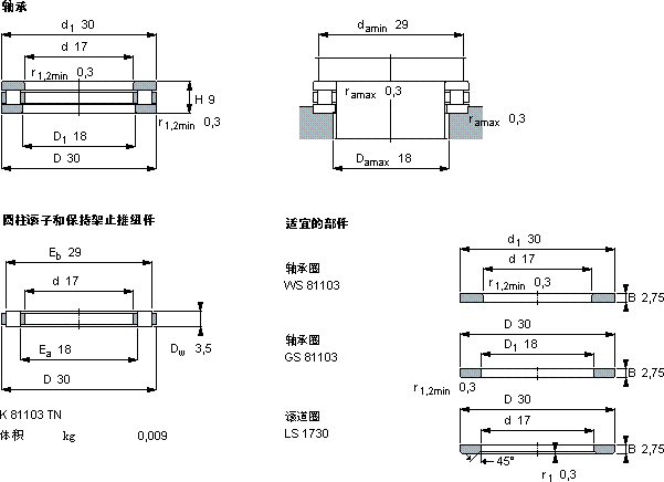 SKF81103 TN軸承圖紙