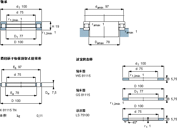 SKF81115 TN軸承圖紙