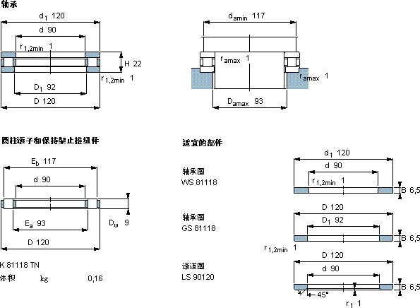 SKF81118 TN軸承圖紙