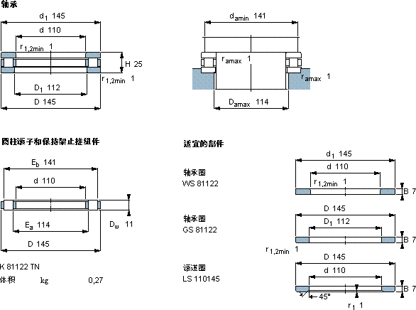 SKF81122 TN軸承圖紙