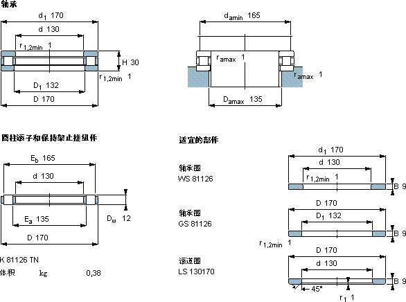 SKF81126 TN軸承圖紙