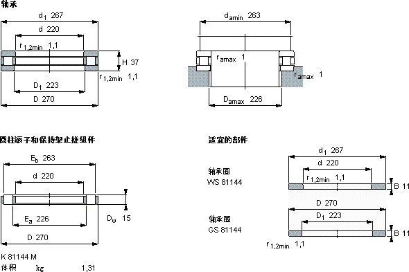 SKF81144 M軸承圖紙