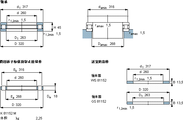 SKF81152 M軸承圖紙