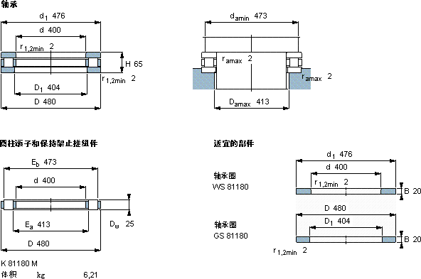 SKF81180 M軸承圖紙