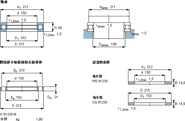 SKF81230 M軸承圖紙