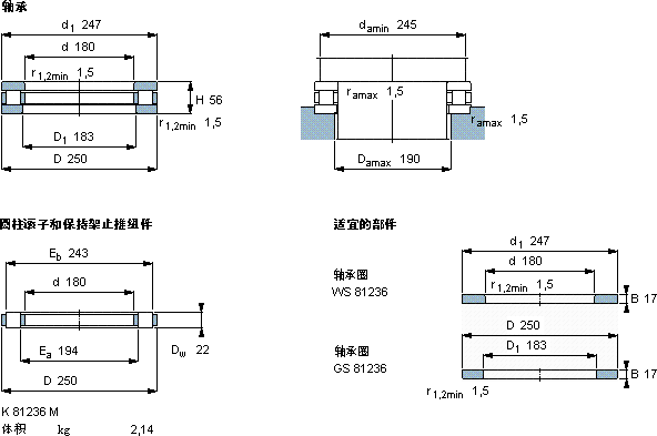 SKF81236 M軸承圖紙