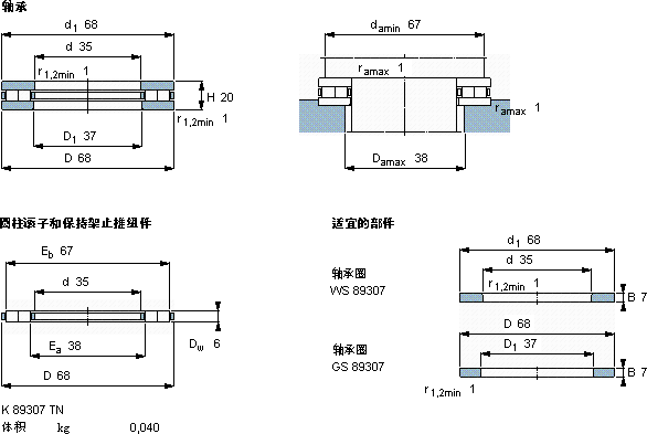 SKF89307 TN軸承圖紙