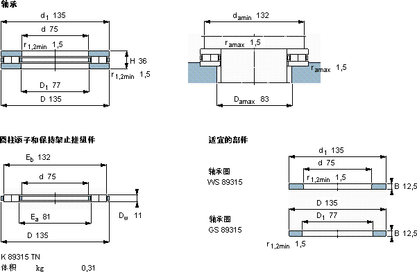 SKF89315 TN軸承圖紙