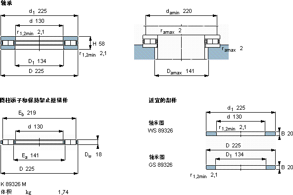 SKF89326 M軸承圖紙