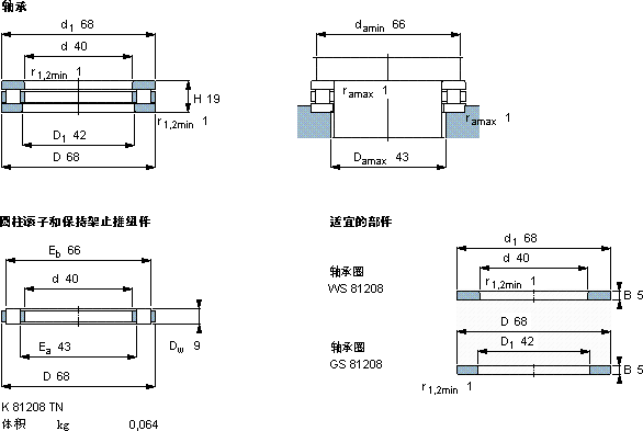 SKF81208 TN軸承圖紙