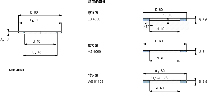 SKFAXK 4060軸承圖紙