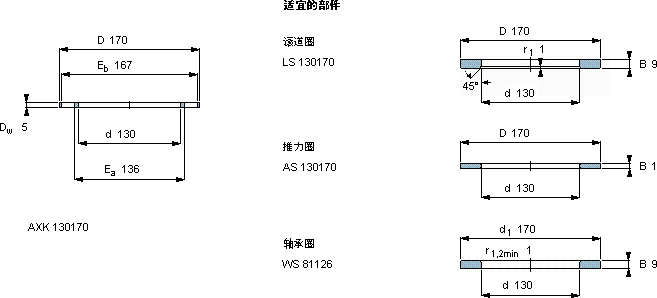 SKFAXK 130170軸承圖紙