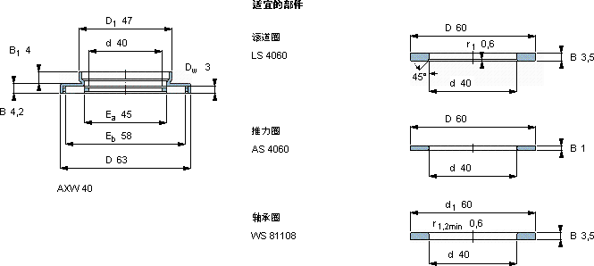SKFAXW 40軸承圖紙