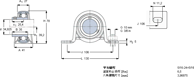 SKFP 1.3/8 RM軸承圖紙