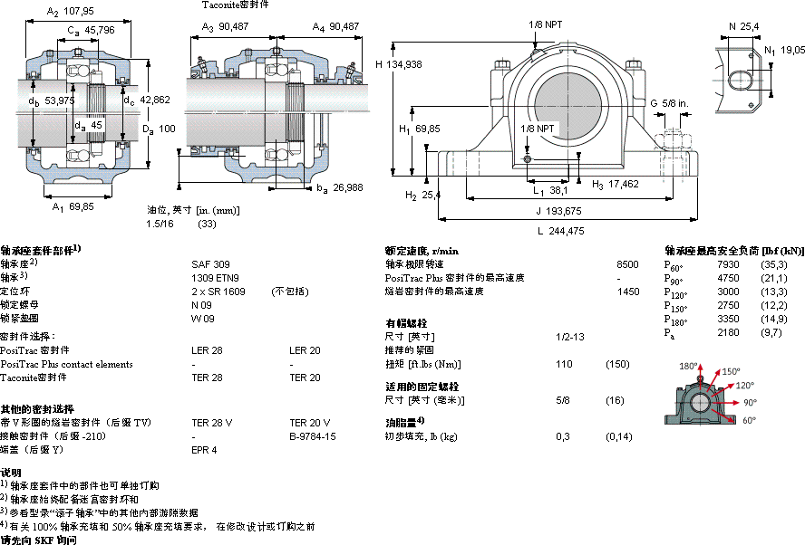 SKFSAF 1309軸承圖紙