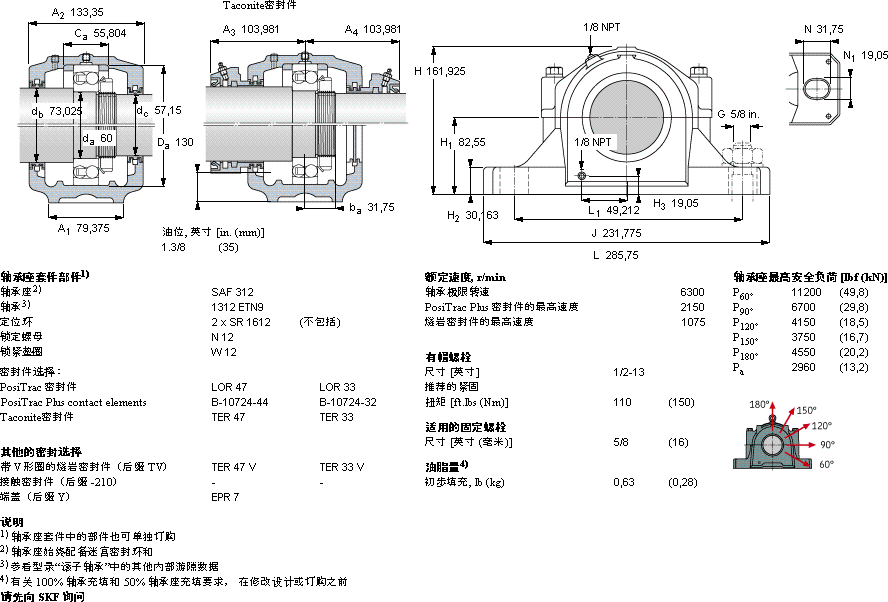 SKFSAF 1312軸承圖紙