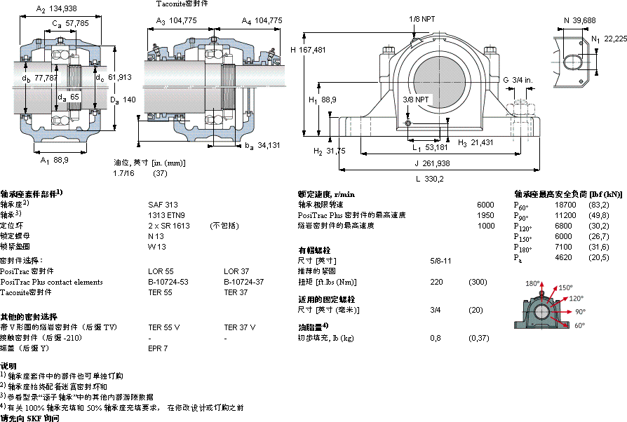 SKFSAF 1313軸承圖紙