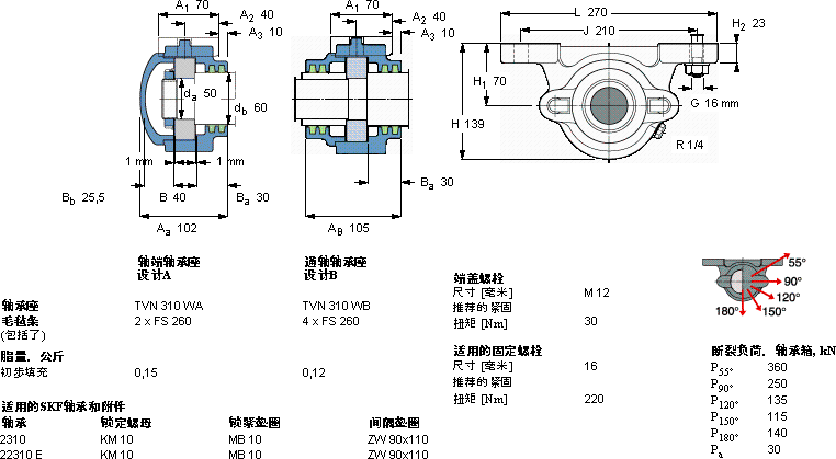 SKFTVN 310 WA軸承圖紙