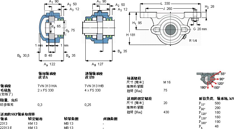 SKFTVN 313 WA軸承圖紙