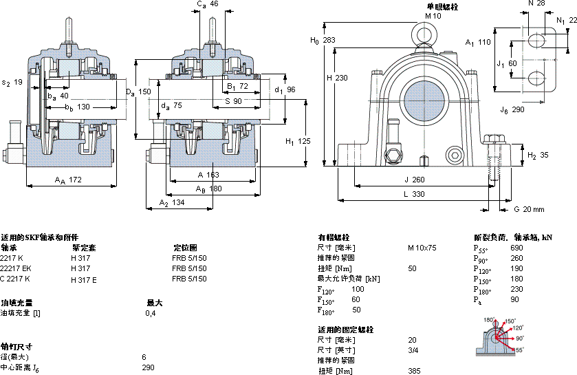 SKF26軸承圖紙
