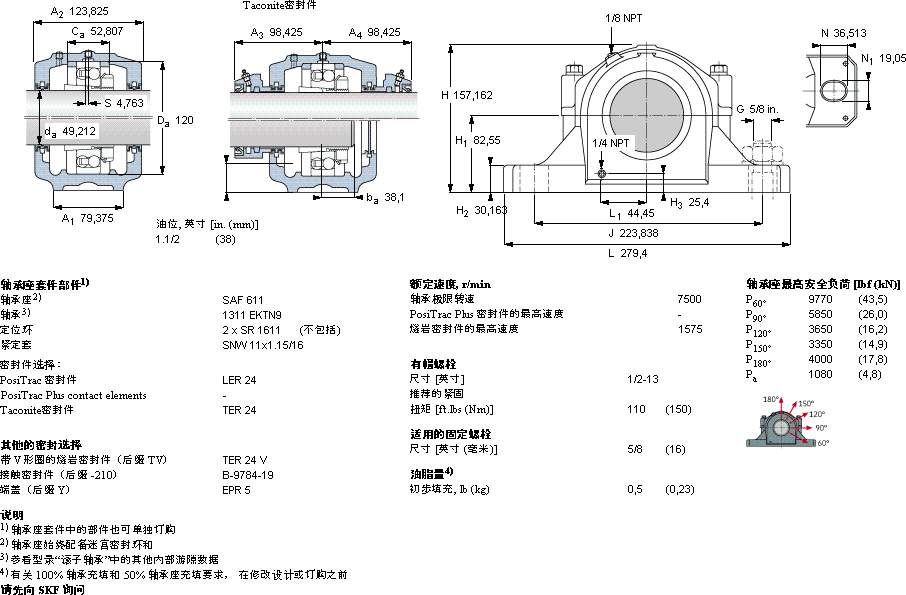 SKFSAF 1611軸承圖紙