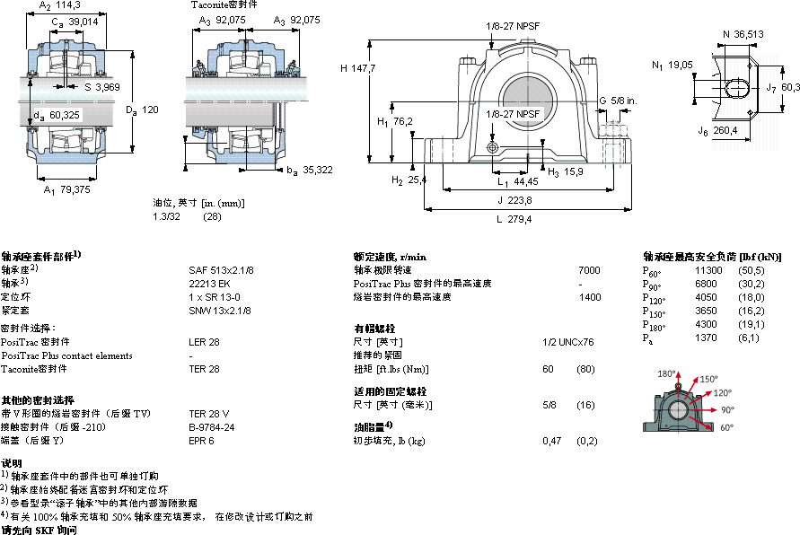 SKFSAF 22513x2.1/8軸承圖紙