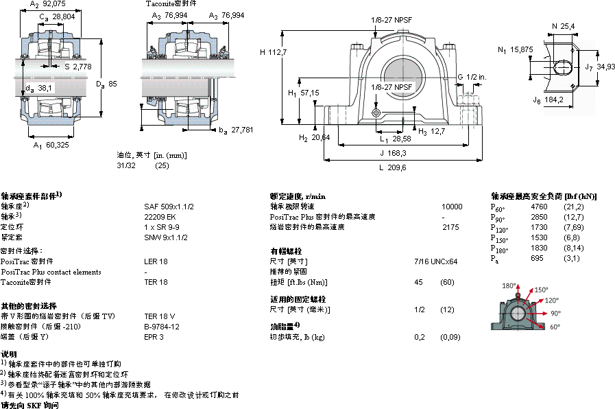 SKFSAF 22509x1.1/2軸承圖紙