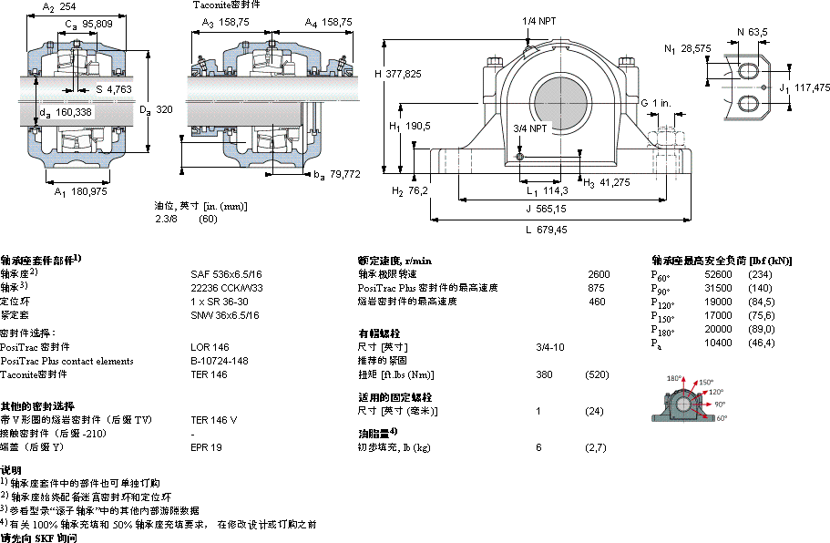 SKFSAF 22536x6.5/16軸承圖紙